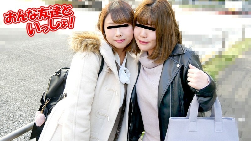 MUSUME 010222_01 おんな友达といっしょ〜学生时代からの亲友だけど3Pはちょっと紧张します〜