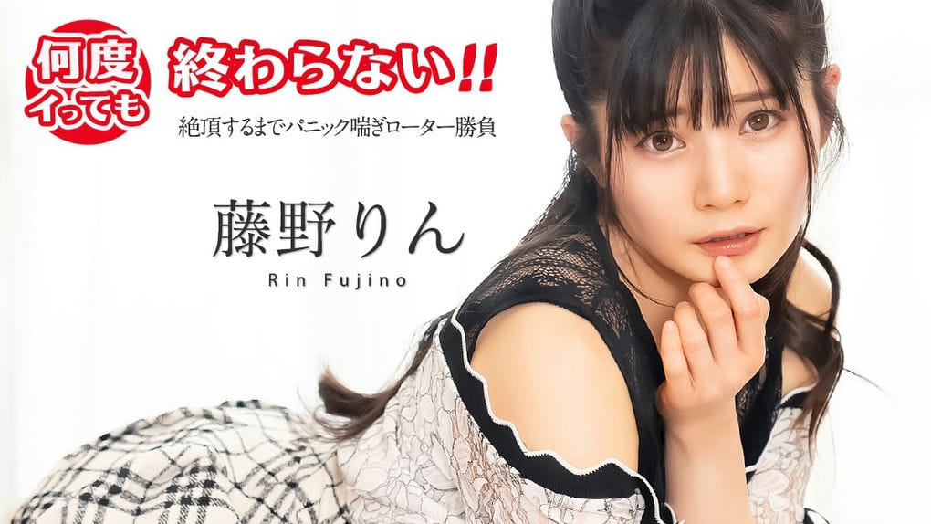 カリビアンコム何度イっても终わらない！~绝顶するまでパニック喘ぎローター胜负~