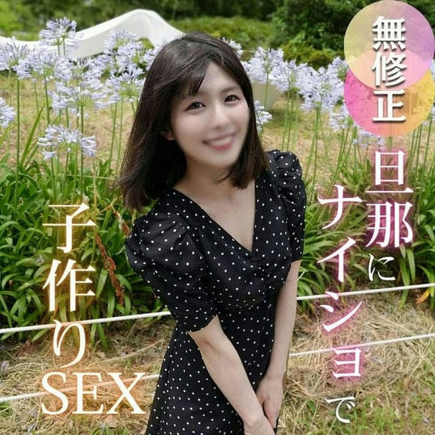 【初撮り】【人妻】セックスレスに陥った美人奥様。久しぶりのチンポに理性が破壊され、快楽の世界へ迷い込む。妊娠确定！？の2连中出し