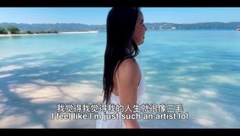 YimingCuriosity 依鸣   度假海滩被操翻 户外野战