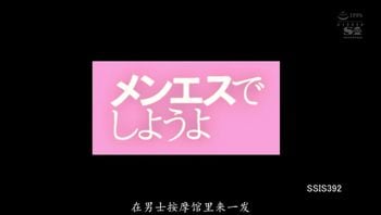 欧阳娜娜享受按摩院高级服务