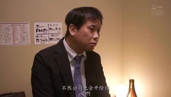 江疏影AI明星换脸新婚妻子被社长盯上了1