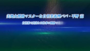 パパ喝ッ生イキ濯ぐ耻贝の膜开け
