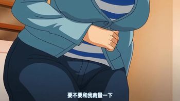 初めてのヒトヅマ第6话母子之情