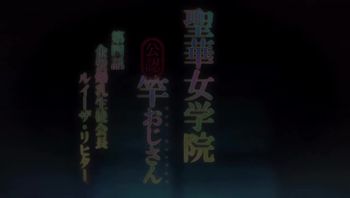 圣华女学院公认竿大叔4金发爆乳学生会长路易莎 里希特