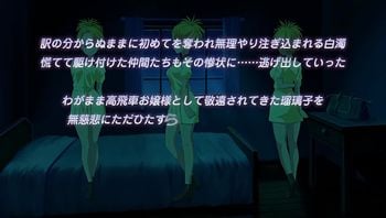 处女 夏纪稚拙的屈辱