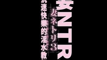 妻子 3陷入快乐的淫汤教师们