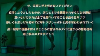 惩らしめ2狂育的デパガ指导媚びハメるデパガ