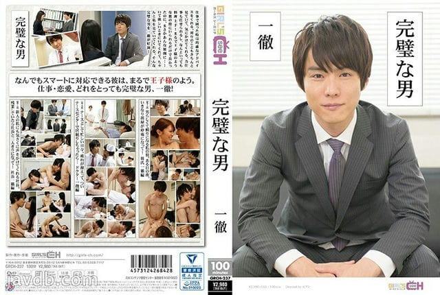 GRCH 237 GRCH 237完美男人～一铁～ 葵千惠
