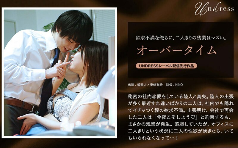 SILKU 043 SILKU 043随著时间的推移 东条有希