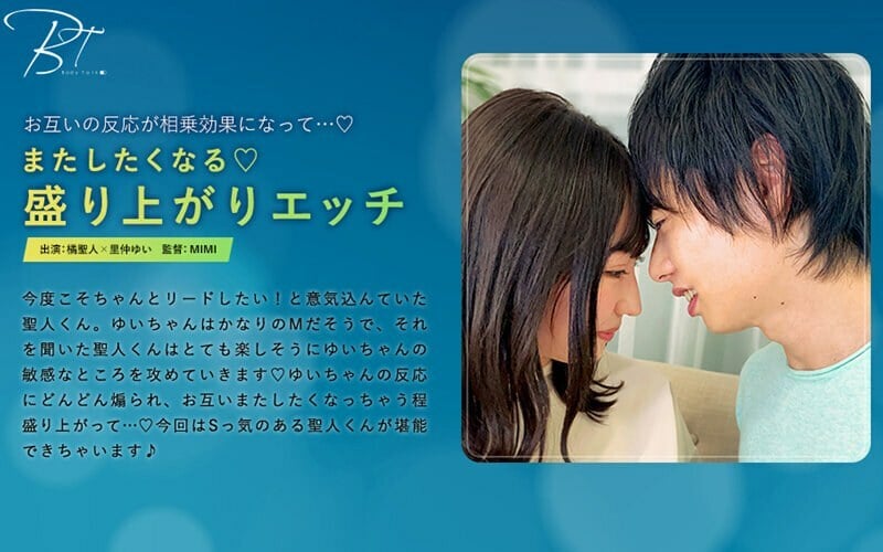 SILKBT 016 SILKBT 016你会想再做一次◆令人兴奋的性爱橘正人 里仲ゆい