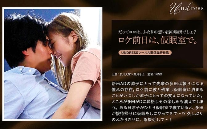 SILKU 054 SILKU 054地点的前一天，在午睡室。大井川萌叶月 叶月萌