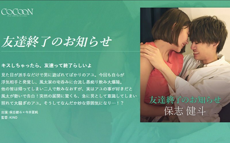 SILKC 257 SILKC 257解除友谊的通知 KentoHoshi 今井夏帆