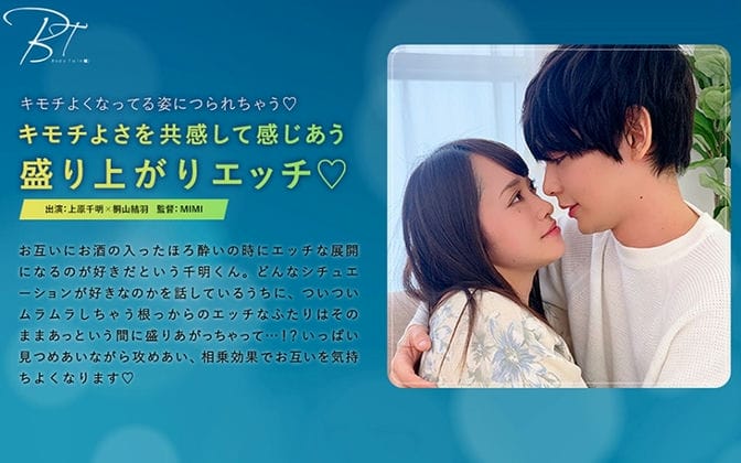 SILKBT 023 SILKBT 023共感并感受彼此的感受的激动人心的性爱♪ ChiakiUehara YuuKiriyama 桐山结羽