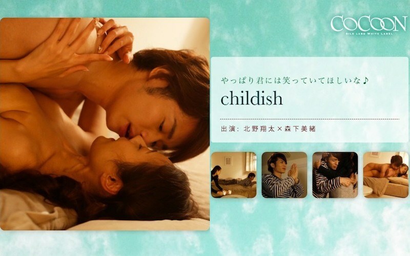 SILKC 173 SILKC 173幼稚 北野翔太 森下美绪