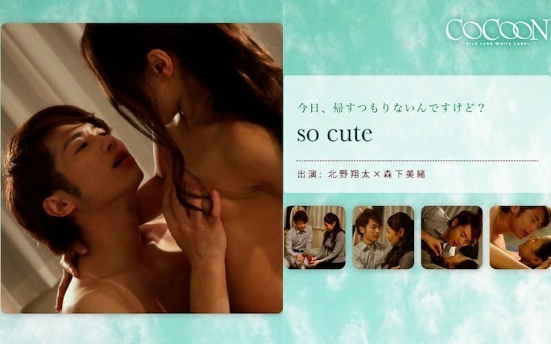 SILKC 170 SILKC 170好可爱 北野翔太 森下美绪