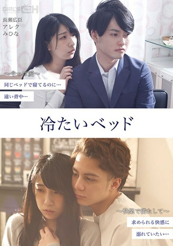 GRCH 381 GRCH 381【完整版】冷床 永井美雏