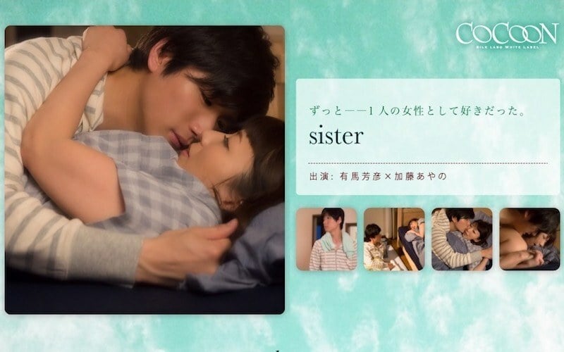 SILKC 190 SILKC 190妹妹 有马佳彦 加藤绫野