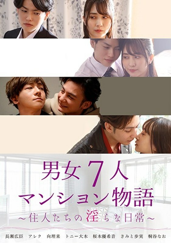 GRCH 388 GRCH 388男女共管7人公寓的故事 住户的不雅日常生活 君户步实