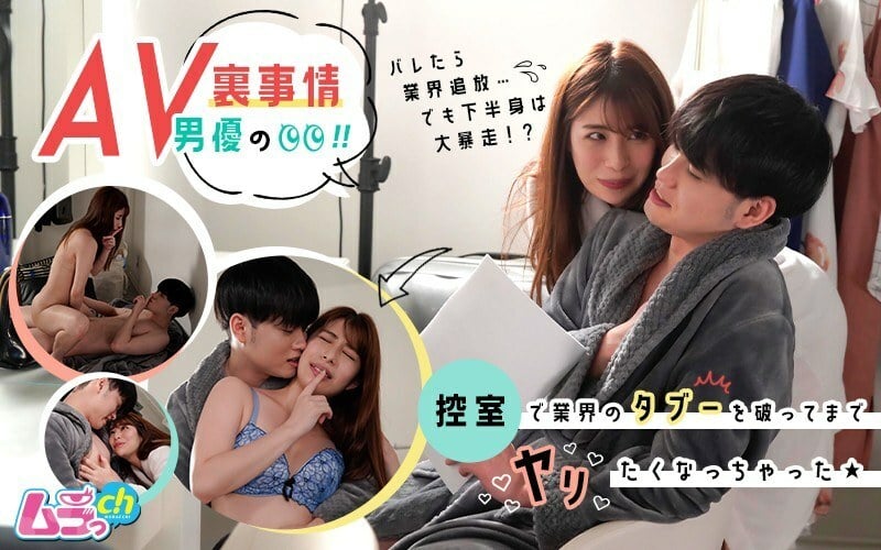 GRMR 004 GRMR 004AV演员的幕后花絮！我想在候车室打破行业禁忌★ 永野司
