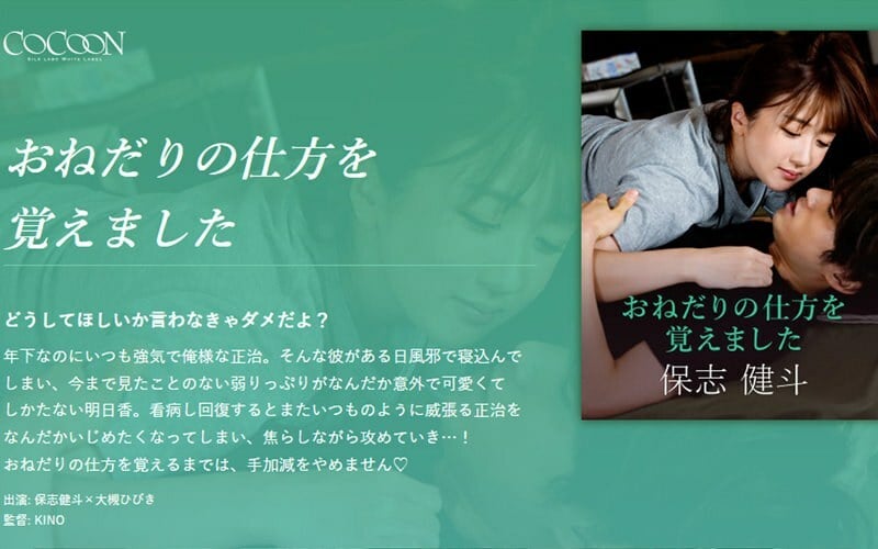 SILKC 249 SILKC 249我学会如何乞讨 KentoHoshi 大槻响