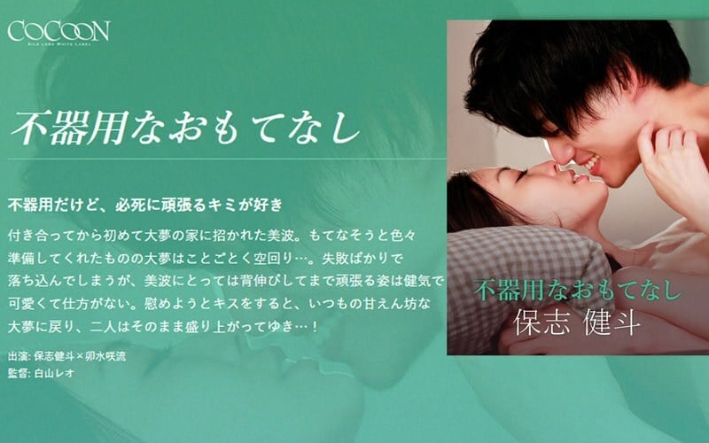 SILKC 255 SILKC 255笨拙的款待 星贤人 卯水咲流