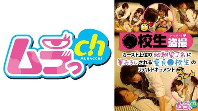 GRMR 076 GRMR 076●被青梅竹马J种姓制度拉倒的学生偷窥处女●学生的真实文件
