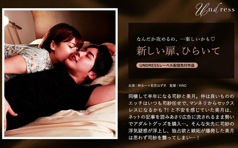 SILKU 066 SILKU 066打开一扇新门 若宫叶月