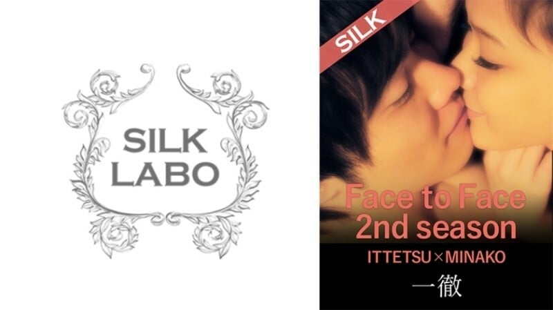 SILK 0253 SILK 0253面对面第二季第三对ITTETSU×MINAKO内田美奈子6751