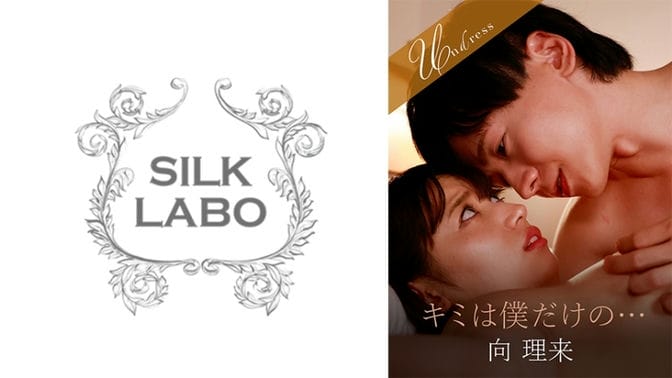 SILKU 105 SILKU 105你只属于我...萨拉拉·乌鲁基 宇流木さらら