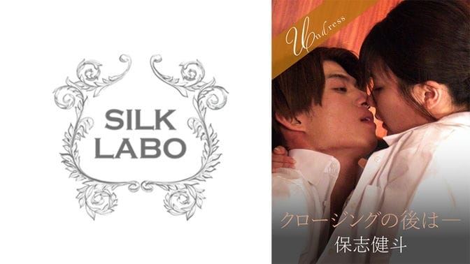 SILKU 109 SILKU 109结束后——是由香里吗‛？ 有加里ののか