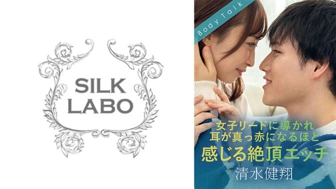 SILKBT 052 SILKBT 052女主角主导，耳根发红的高潮性爱清水贤人公人步美 君户步实