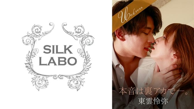 SILKU 111 SILKU 111我的真实感受在幕后。友田绫香东云玲也 友田彩也香