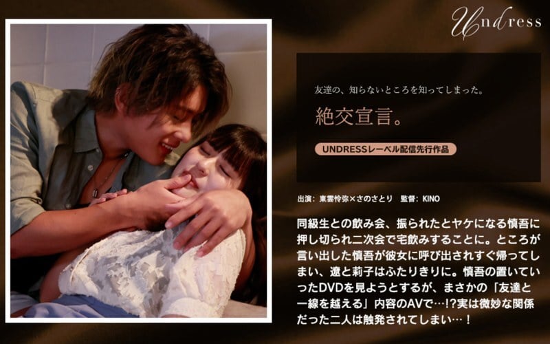 SILKU 115 SILKU 115宣告关系结束。 さのさとり