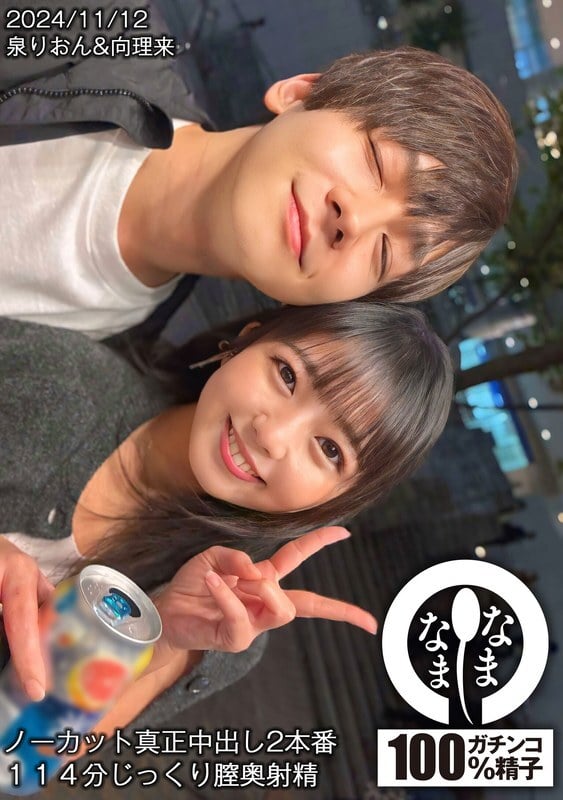 HNAMH 017 UNCENSORED LEAK HNAMH 017未割真实中出2场景114分钟深度阴道射精RionIzumi 泉莉音
