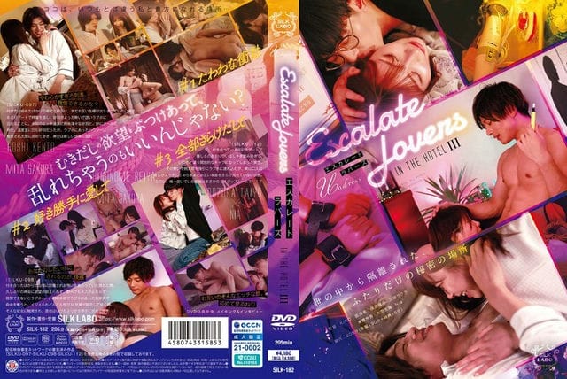 SILK 182 SILK 182饭店内的自动扶梯旅客3 伊东める