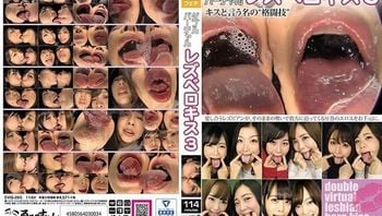 EVIS 265 ダブルバーチャルレズベロキス3