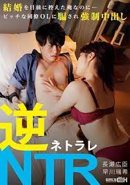 grch344反向ntr（netorare）即使我即将结婚