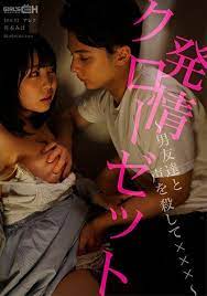 grch324发情壁橱～与男性朋友一起杀声×××～佐佐本美穗笹本みほ