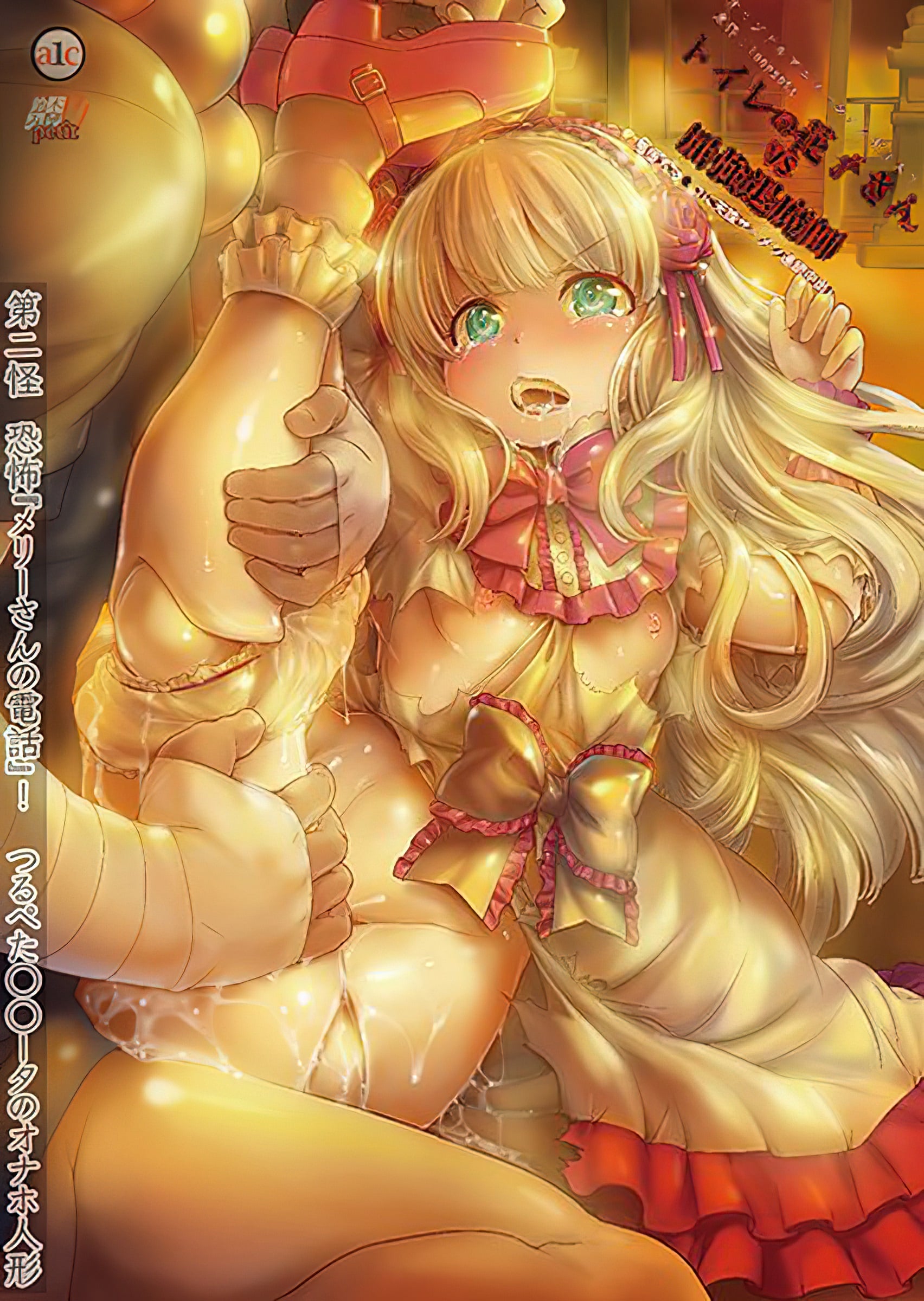 [鈴木みら乃]トイレの花子さんVS屈強退魔師 ～悪堕ちマ○コに天誅ザーメン連続中出し～ 第二怪 恐怖『メリーさんの電話』！つるぺたロ○ータのオナホ人形