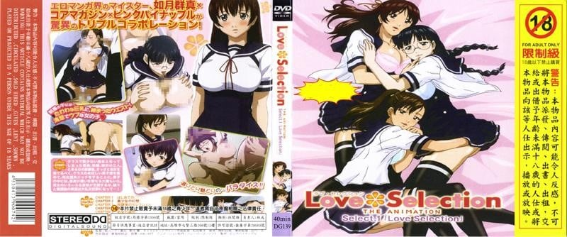 Love Selection Seiect1 Love Selection DG 139