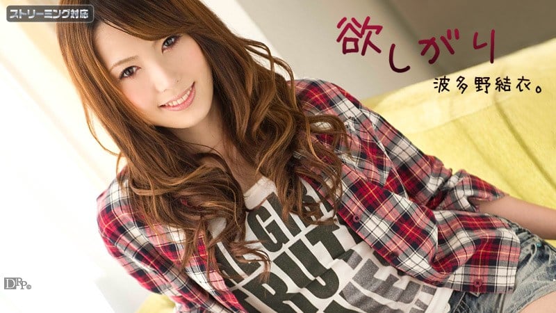 Carib 120111 875 波多野结衣 欲しがり 后编